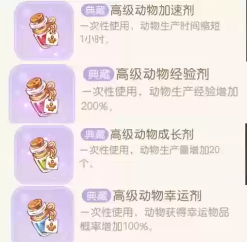 斗罗大陆经验药水使用攻略插图1
