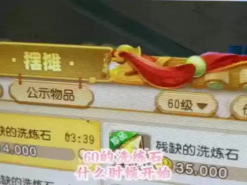 梦幻西游手游洗插图1