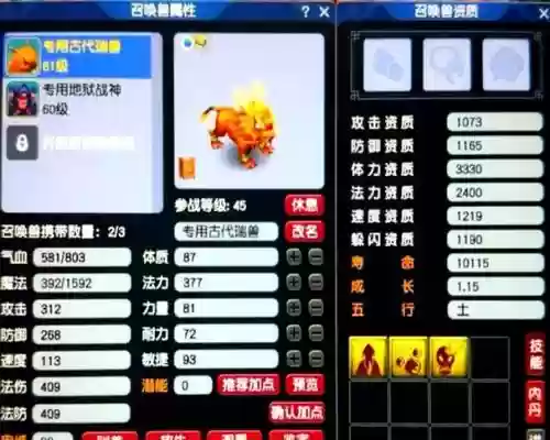 咒师pt梦幻西游插图1
