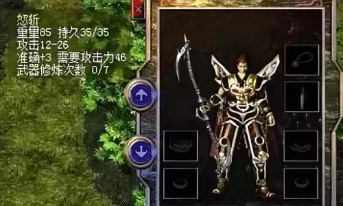 热血传奇练武器怒斩插图