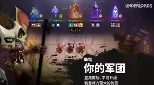 刀塔霸业虫族阵容怎么搭配插图1