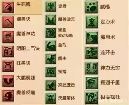 梦幻狮驼多少技能秒7插图