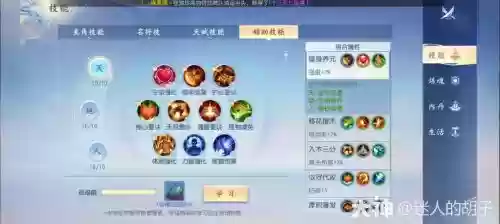 新区可以卡辅助技能吗插图