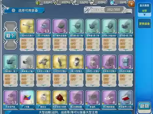 聊r长春装备插图