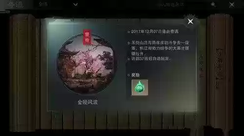 约吗手游女生攻略cd盒盒插图1