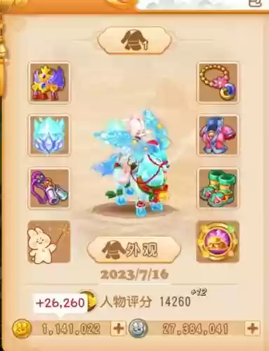 梦幻西游22017暑假活动攻略插图1