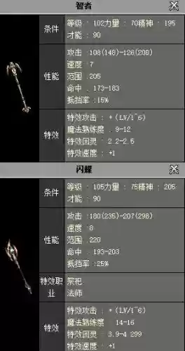 精灵复兴打装备_1插图1