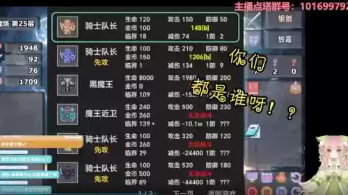 炫舞时代试炼塔50层攻略_1插图1