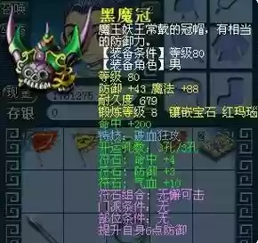 60级破血狂攻的武器插图
