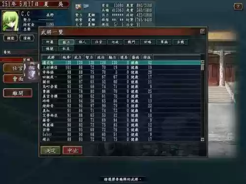 三国志10刷技能插图1