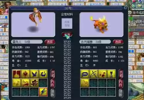 梦幻西游专用瑞兽哪里拿插图1