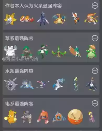 letsgo阵容推荐插图1