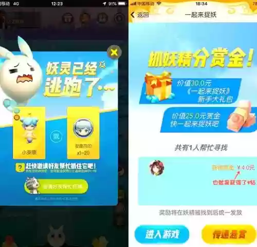 一起来捉妖能手5星挑战攻略插图1