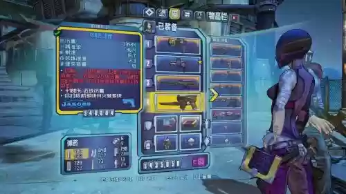 无主之地2品红武器在哪插图