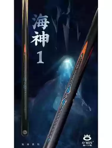 海神装备哪个好插图