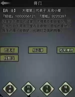 放置江湖攻略唐门令牌插图1