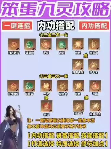 九灵怎么点技能_1插图