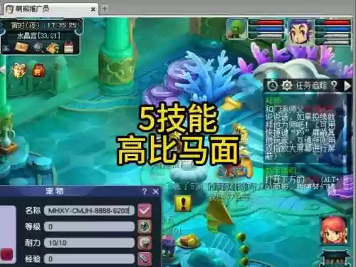 梦幻西游电脑版五技能马面插图