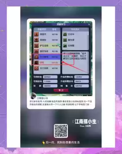 怎么找到梦幻西游帐号的密码插图