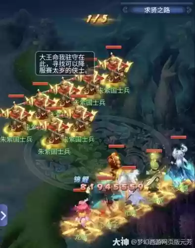 梦幻西游手游说赛太岁插图1
