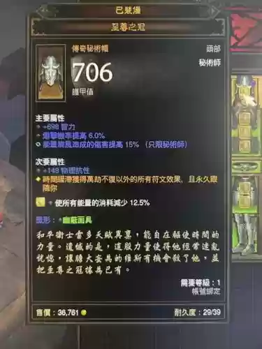 暗黑3太古装备哪里掉插图1