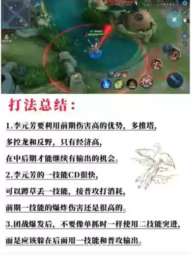 李元芳二技能怎_1插图1