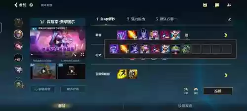 ez混合伤害装备插图1