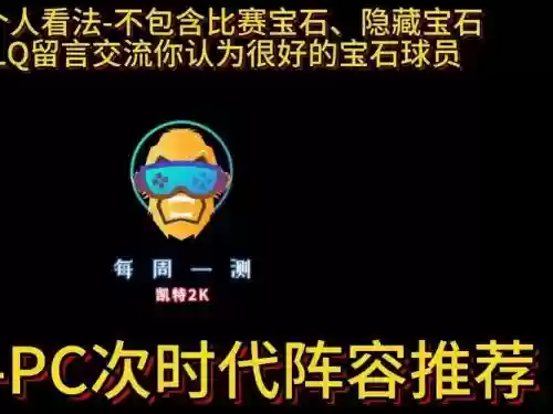 次时代阵容插图1