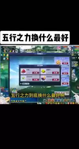 梦幻西游五行任务领取插图1