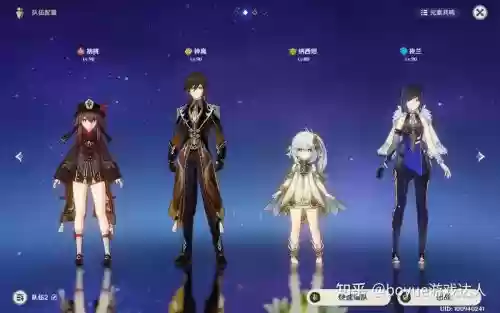 3.4胡桃阵容搭配插图