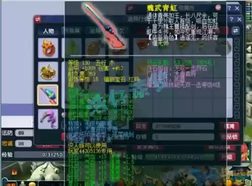 梦幻西游手游耐大唐血多少钱插图