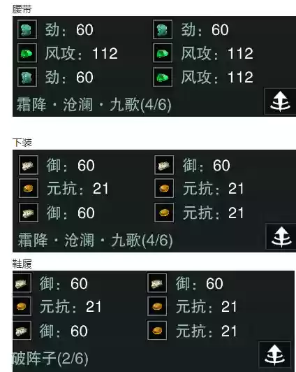 楚留香华山秘籍攻略插图