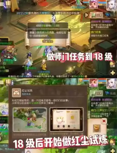 手游梦幻西游40后升级_1插图
