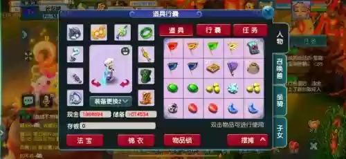 梦幻西游元宵节刷道人赚钱插图1