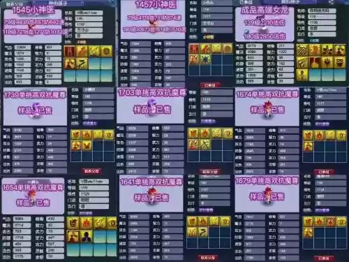 梦幻西游靠宝宝的门派插图1