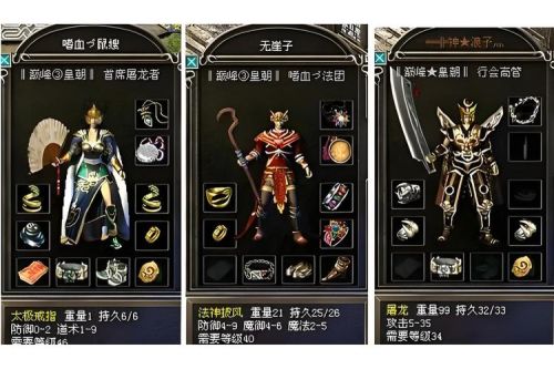 喜扑传奇法师攻略插图1