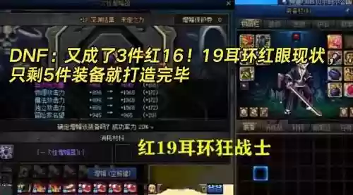 86红眼搬砖装备插图