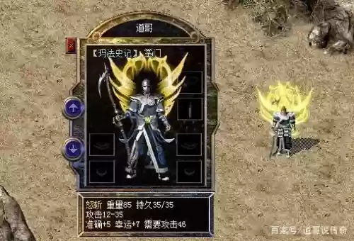 热血传奇练武器怒斩插图1