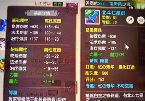 魔力手游武器哪里买6插图1