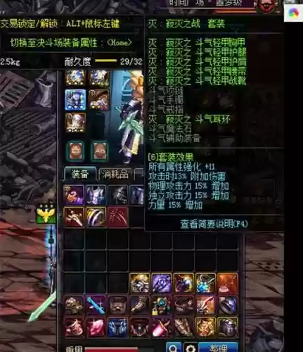 dnf艾肯装备能交易么插图1