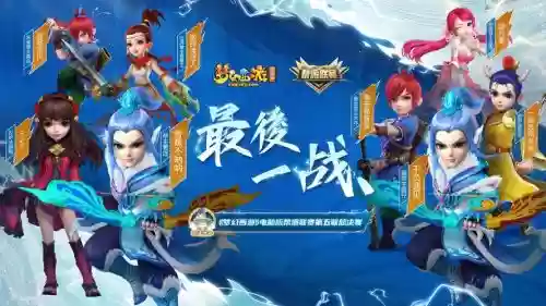 梦幻西游cctv插图1