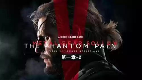 合金装备5幻痛学习管理插图