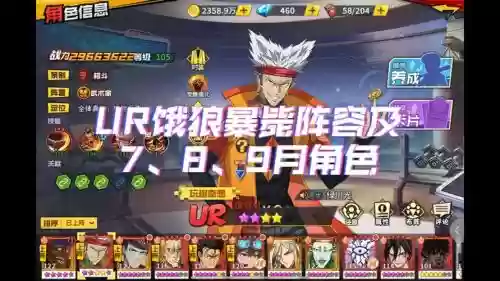 一拳超人与饿狼搭配的阵容插图