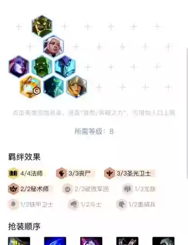 丧尸lol阵容插图