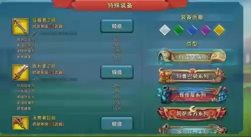 王国纪元装备如何更换插图1