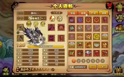 电脑造梦西游4怎么得坐骑装备插图1