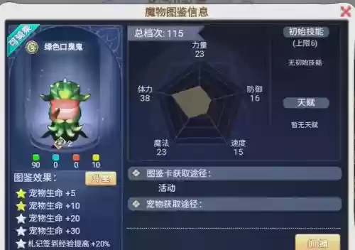 魔力宝贝手游攻略2018插图1