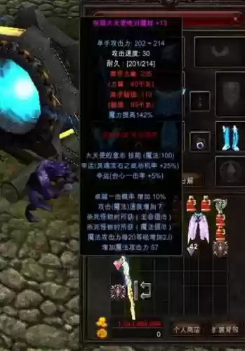 奇迹mu觉醒大天使武器太难升了6插图1