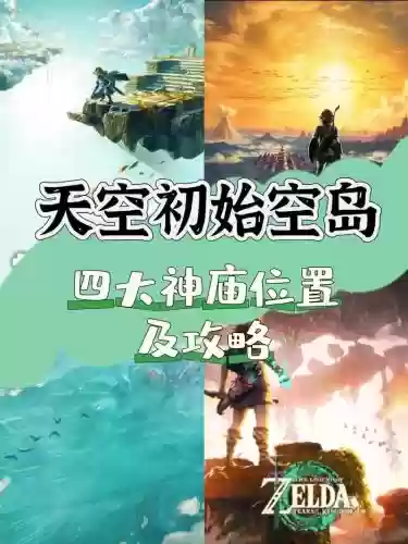 经典空岛攻略插图