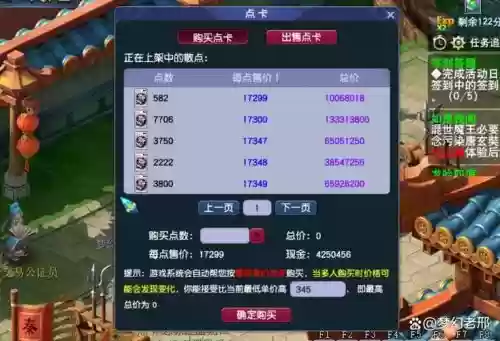 梦幻西游角色寄售文字插图
